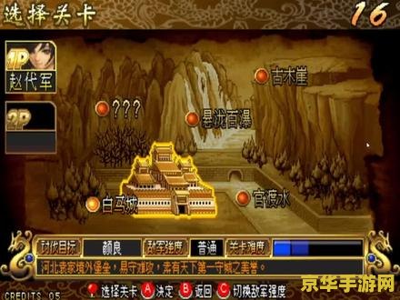 三国战纪秘籍 三国战纪秘籍大揭秘 三国战纪秘籍 三国战纪秘籍大揭秘