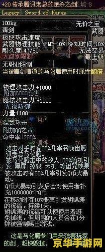 dnf武器补丁 DNF武器补丁:个性化你的战斗体验 dnf武器补丁 DNF武器补丁:个性化你的战斗体验