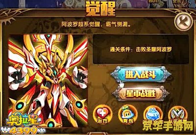 奥拉星阿波罗怎么打 奥拉星阿波罗挑战攻略