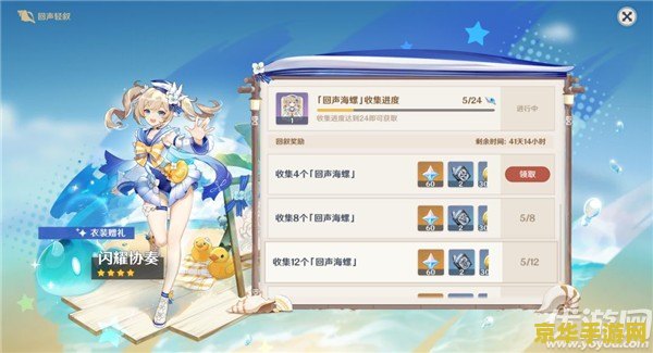 原神回叙海螺伟大航线 原神回叙海螺与伟大航线的奇幻之旅