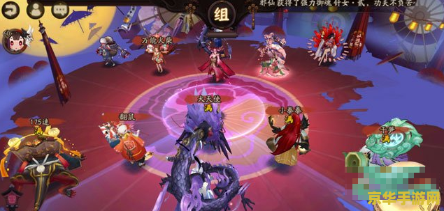 阴阳师逢魔之时 阴阳师逢魔之时：探索神秘世界，挑战无尽魔影