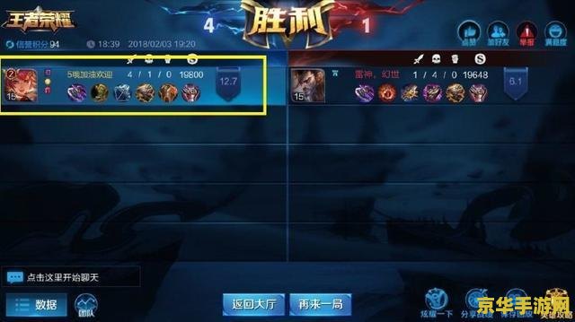 王者荣耀solo怎么算赢 王者荣耀SOLO对战：胜利之道解析