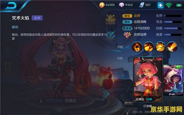 王者荣耀安奇拉怎么得 王者荣耀安琪拉获取攻略及英雄深度解析