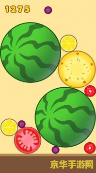 合成大西瓜在线玩 合成大西瓜在线玩：经典游戏的创新体验