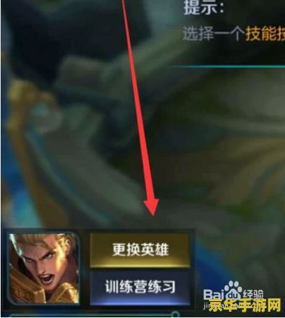 王者荣耀按键怎么改 王者荣耀按键自定义攻略