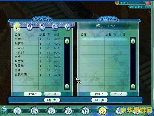 仙剑三魔剑养成 <h3>仙剑三：魔剑养成之道</h3>