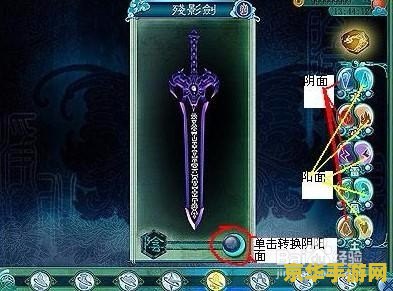 仙剑三魔剑养成 <h3>仙剑三：魔剑养成之道</h3>