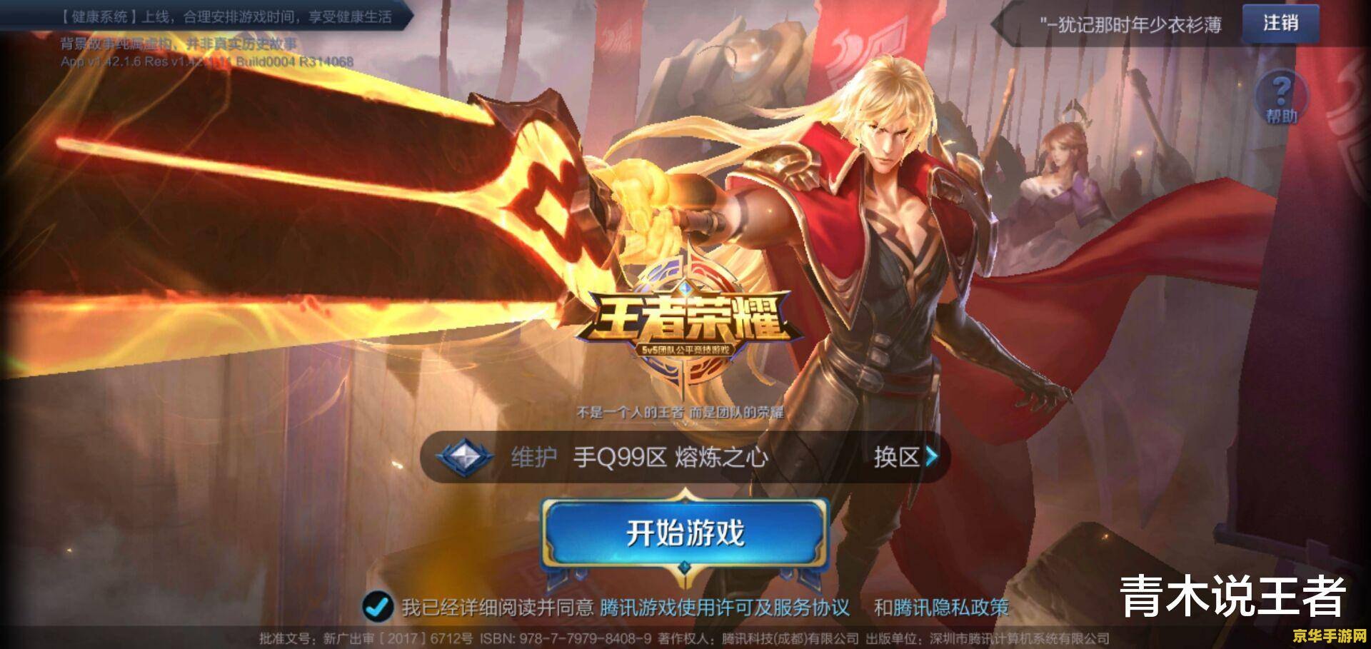 王者荣耀的区怎么查 王者荣耀的区服查询与游戏内容深度解析