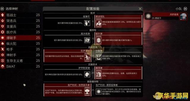 魔界战记2 职业 魔界战记2职业深度解析