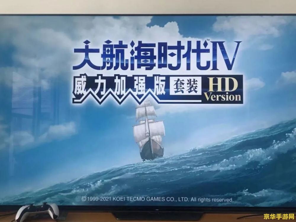 大航海时代4秘籍 大航海时代4秘籍大揭秘