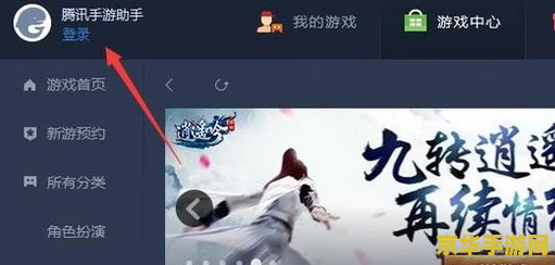 王者荣耀电脑版怎么调 王者荣耀电脑版设置指南：优化游戏体验，提升竞技水平