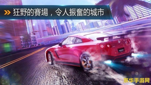 狂野飙车8修改 狂野飙车8：极速修改之旅