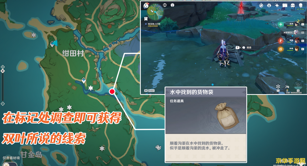 原神绀田村事话 原神绀田村事话：深入探索与情感交织的冒险之旅