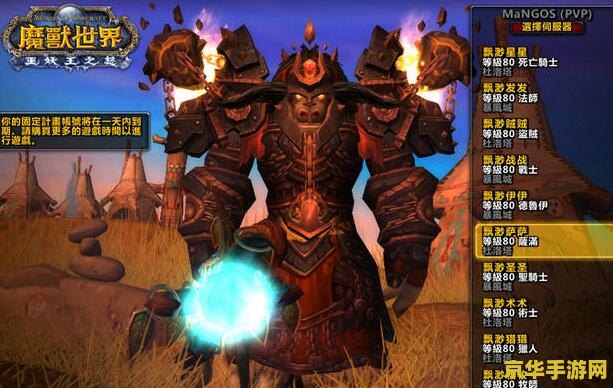 魔兽世界文件夹 魔兽世界文件夹深度解析：探索游戏世界的奥秘
