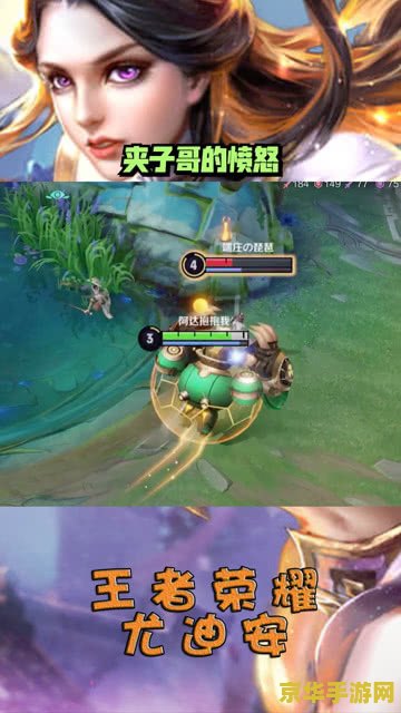 王者荣耀夹子哥什么梗 王者荣耀中的“夹子哥”梗探秘