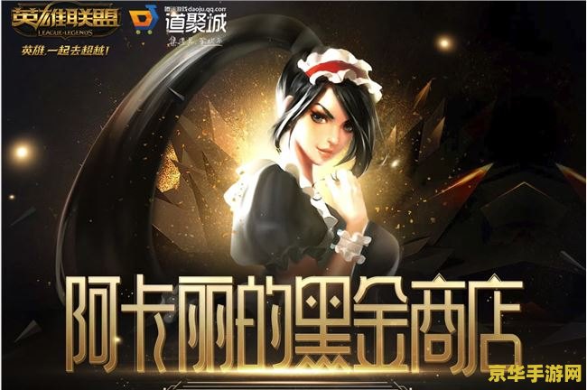 lol阿卡丽的神秘商店9月 LOL阿卡丽的神秘商店9月狂欢