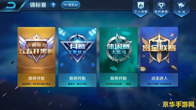 王者荣耀副队怎么 王者荣耀副队长职责与策略分析