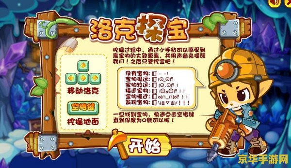 洛克王国冰天雪地技能石怎么得 洛克王国冰天雪地技能石获取攻略