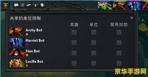 dota2逆天助手 Dota2逆天助手：探索游戏背后的策略与英雄魅力