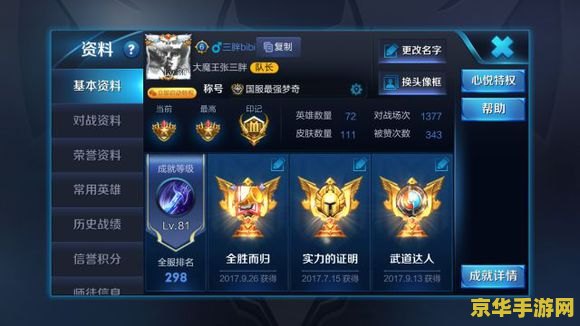 王者荣耀国服怎么刷 王者荣耀国服刷分攻略与技巧