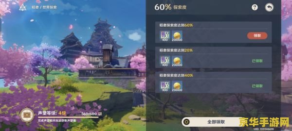 电脑原神怎么去稻妻 原神电脑版:探索稻妻之旅的详细指南 电脑原神怎么去稻妻 原神电脑版:探索稻妻之旅的详细指南