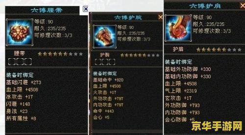 天龙八部六博装备 天龙八部六博装备深度解析
