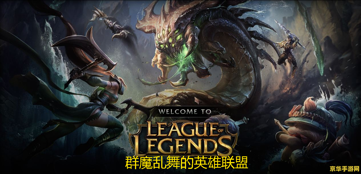 lol黑色切割者 LOL中的黑色切割者：解析其影响与战略地位