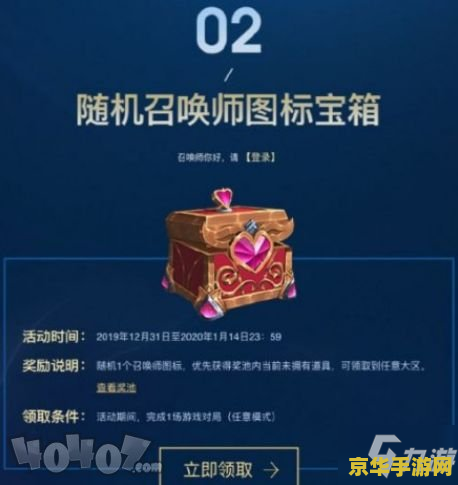 英雄联盟召唤师图标合集 英雄联盟召唤师图标合集