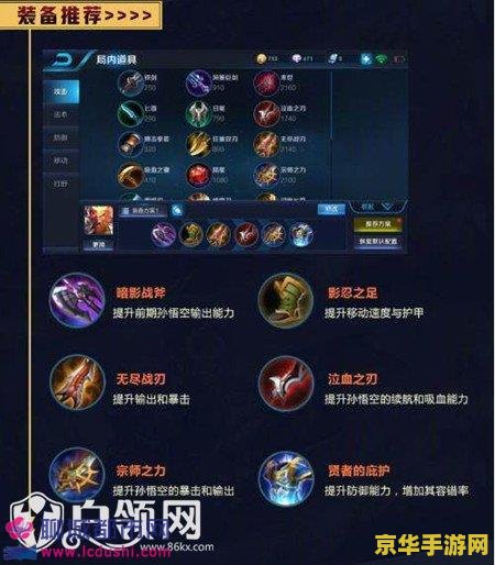 王者荣耀猴子铭文怎么搭配 王者荣耀猴子铭文搭配攻略