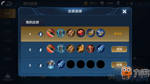 王者荣耀猴子铭文怎么搭配 王者荣耀猴子铭文搭配攻略