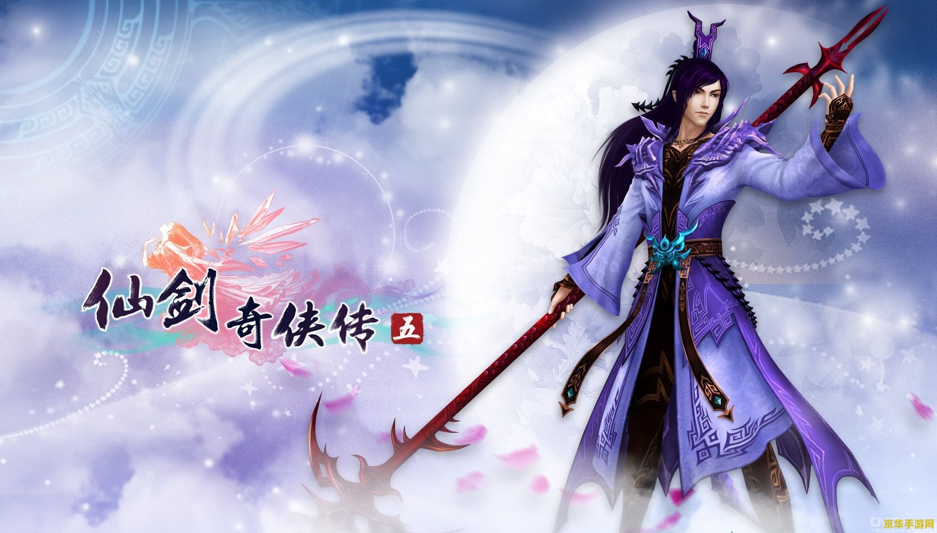 仙剑奇侠传5图片 &lt;h3&gt;仙剑奇侠传5：古韵仙风，再续前缘&lt;/h3&gt;