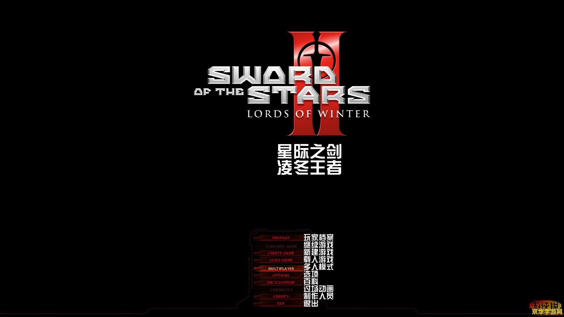 星际之剑2:凛冬王者 星际之剑2:凛冬王者 星际之剑2:凛冬王者 星际之剑2:凛冬王者