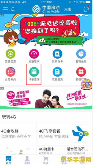 王者荣耀流量怎么查看 王者荣耀流量消耗查询与游戏内容分析