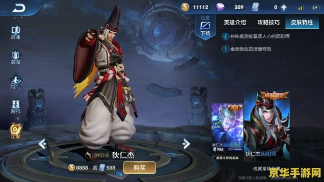 王者荣耀鲁班怎么保命 王者荣耀鲁班七号：生存之道与战斗智慧