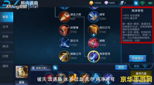 王者荣耀鲁班怎么打败 王者荣耀鲁班打法攻略：技巧与策略解析