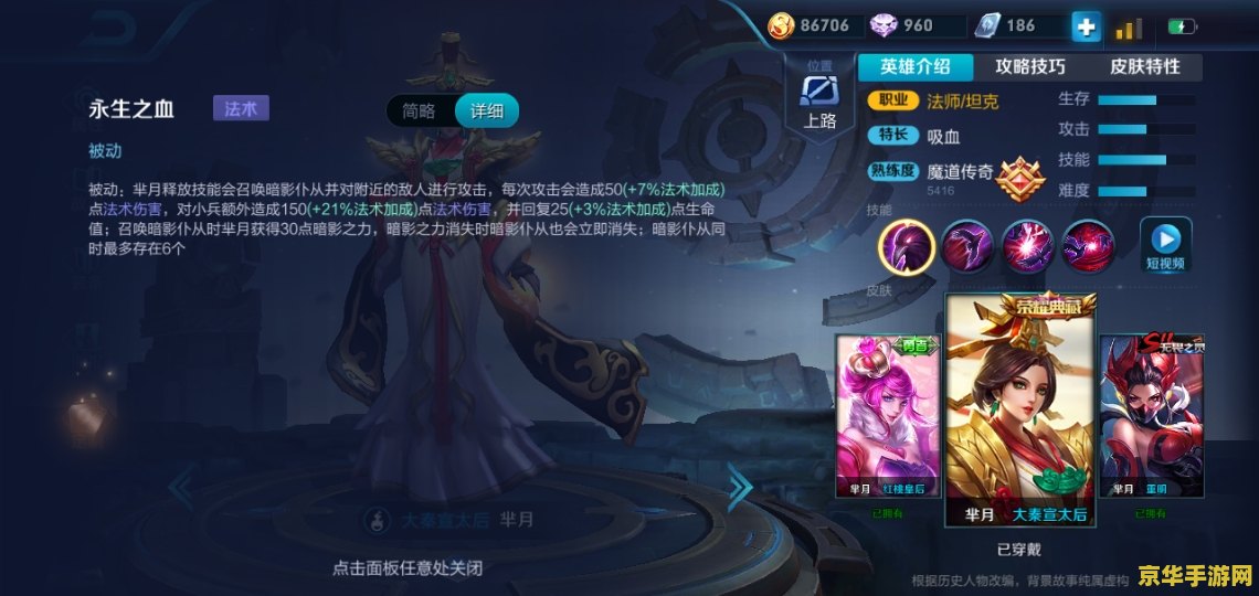 王者荣耀芈月好怎么玩 王者荣耀芈月玩法攻略