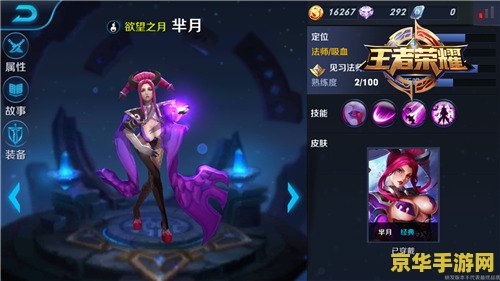 王者荣耀芈月好怎么玩 王者荣耀芈月玩法攻略