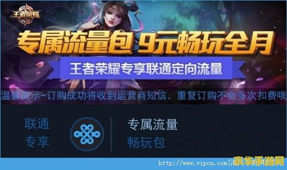 王者荣耀免流量怎么弄 王者荣耀免流量攻略