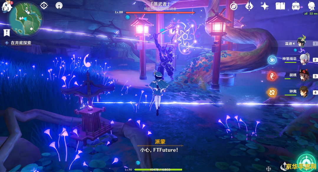 原神绀田村小猛在哪里 原神绀田村小猛的行踪探索 原神绀田村小猛在哪里 原神绀田村小猛的行踪探索