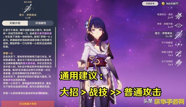原神零命雷电将军能培养吗 原神零命雷电将军培养价值分析