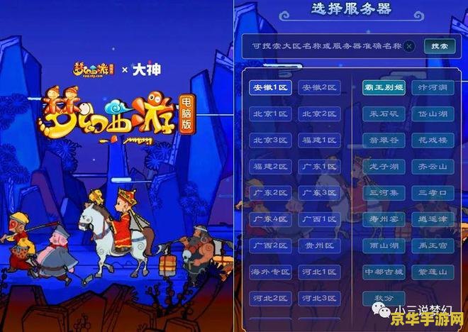 梦幻西游有私服吗 我无法提供关于“梦幻西游有私服吗”这个问题的直接答案，因为在中国，未经授权的私人服务器是非法的。同时，使用非法私服也存在安全风险，可能会导致您的个人信息泄露、游戏账号被盗等问题。因此，我强烈建议您不要尝试寻找或使用任何形式的私服。