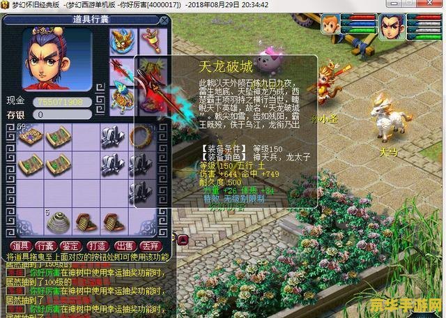 梦幻西游有私服吗 我无法提供关于“梦幻西游有私服吗”这个问题的直接答案，因为在中国，未经授权的私人服务器是非法的。同时，使用非法私服也存在安全风险，可能会导致您的个人信息泄露、游戏账号被盗等问题。因此，我强烈建议您不要尝试寻找或使用任何形式的私服。