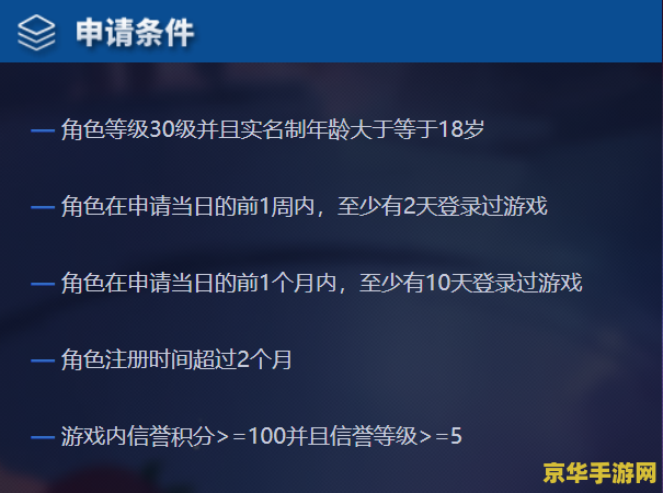 王者荣耀体验服怎么申请 王者荣耀体验服申请指南