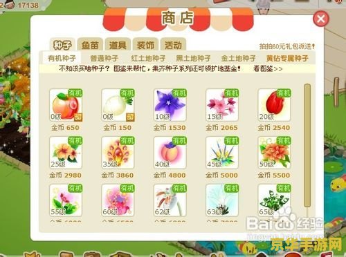 qq农场种什么最赚钱 QQ农场赚钱攻略：种植作物选择与盈利最大化