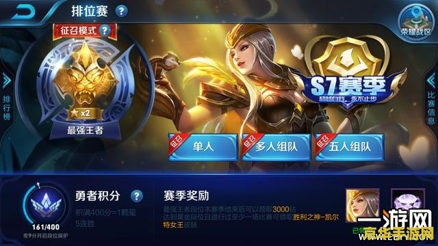 王者荣耀王者怎么上的 王者荣耀王者段位攻略：技巧、策略与心态