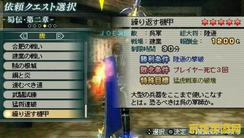 真三国无双 联合突袭 真三国无双：联合突袭——策略与战斗的完美结合