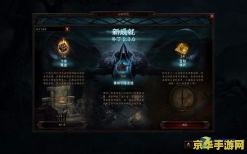 暗黑3卡奈魔盒 暗黑3卡奈魔盒：解锁无尽魔力的神秘之盒