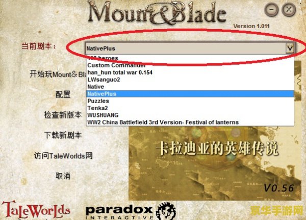 骑马与砍杀1.011mod &lt;h3&gt;骑马与砍杀1.011mod：深入解析与游戏魅力探索&lt;/h3&gt;