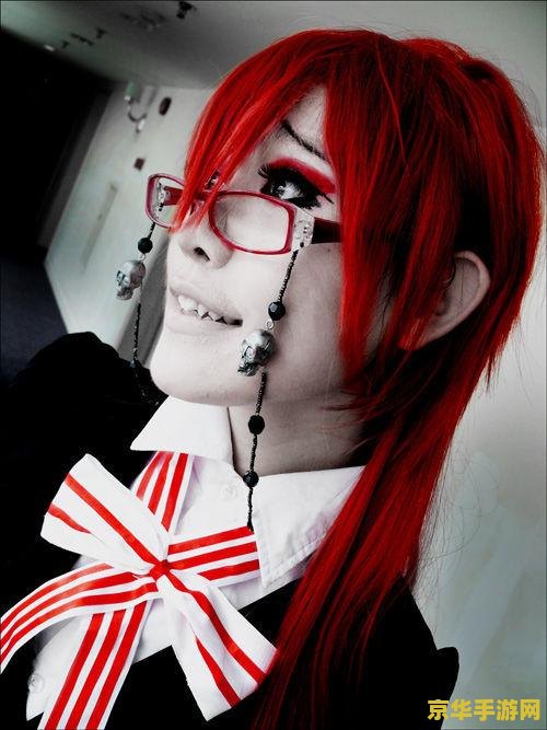 黑执事cosplay图片 黑执事Cosplay盛宴：探索角色扮演的魅力与创意