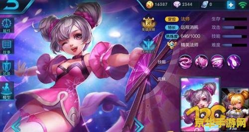 王者荣耀小乔怎么瞬移 王者荣耀小乔瞬移技巧解析